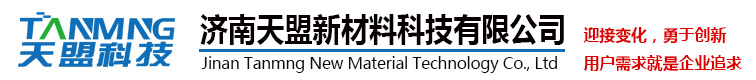 造纸刮刀|耐磨石油柱塞|热喷涂厂家-济南天盟新材料科技有限公司