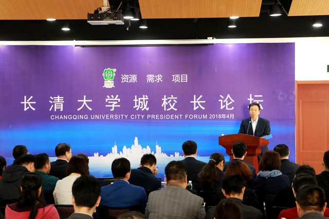 校企合作先行军：我公司参加长清大学城首届高校校长论坛
