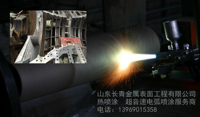 燃气轮机汽缸结合面变形热喷涂修复