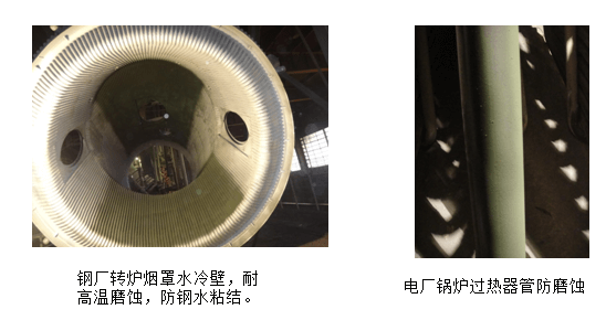 电厂锅炉喷涂新选择CQ系列涂层
