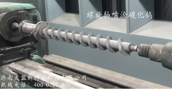 碳化钨基金属陶瓷材料WC-CoCr