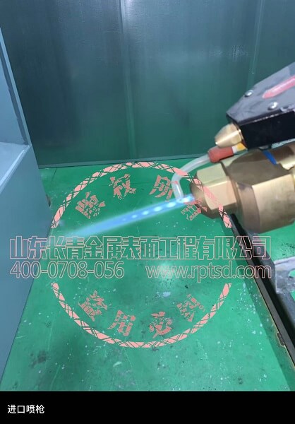 长青金属又新增一台进口喷枪设备