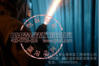 热喷涂技术在修复电厂锅炉中的应用