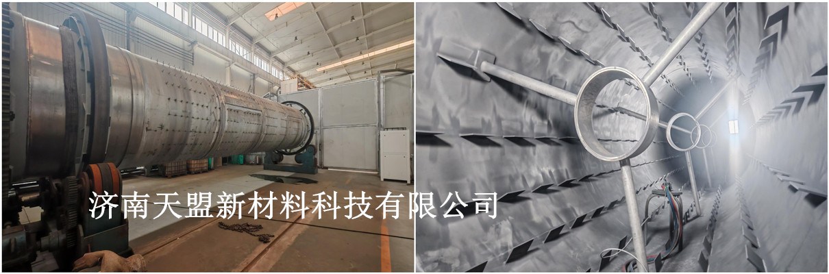 等离子喷涂碳化硅涂层在回转烘干机内壁应用.jpg